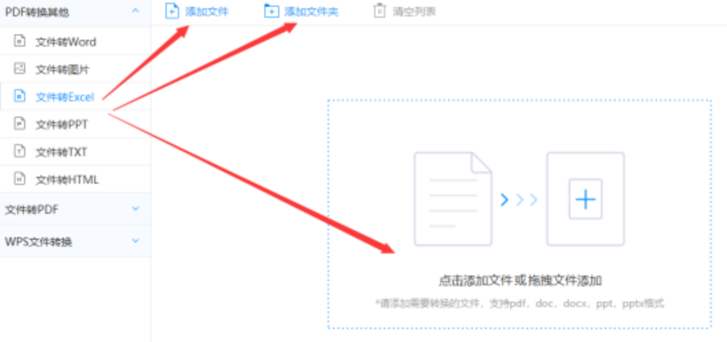 b体育平台下载安装使用讲解 - 选择文件格式